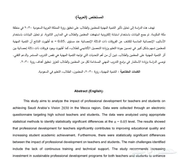 اعداد وتصميم البروجكت و المشاريع و العروض التقديمية 10