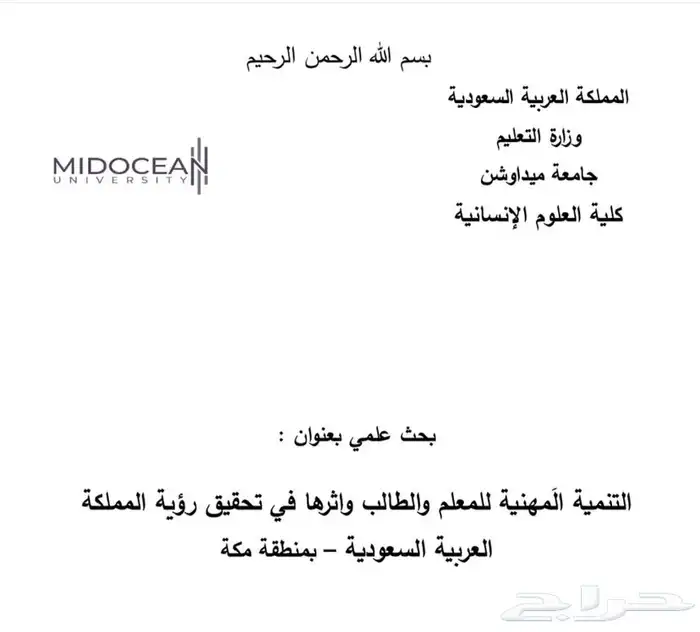 اعداد وتصميم البروجكت و المشاريع و العروض التقديمية 9