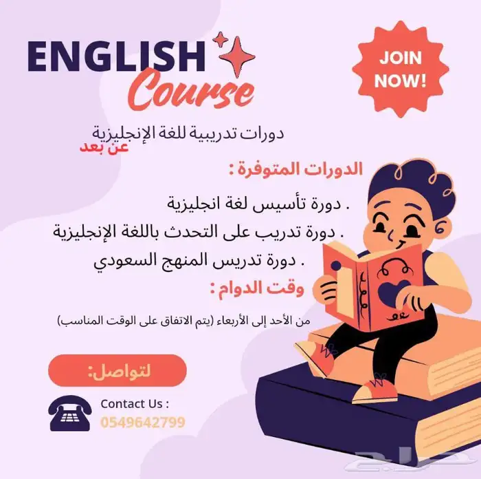 مدرسة خصوصية لغه انقليزيه 1