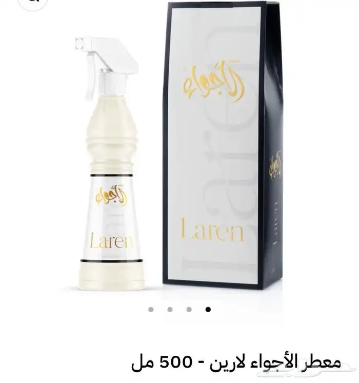 عطورات بخورات معطرات جسم معطرات مفارش مخلطات 9