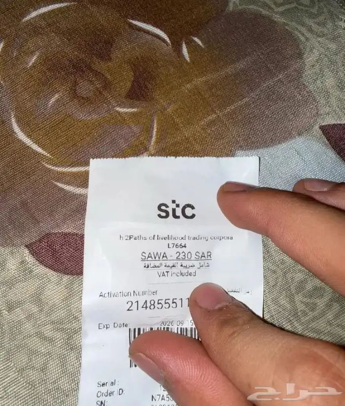 بطاقه سواء 230 0