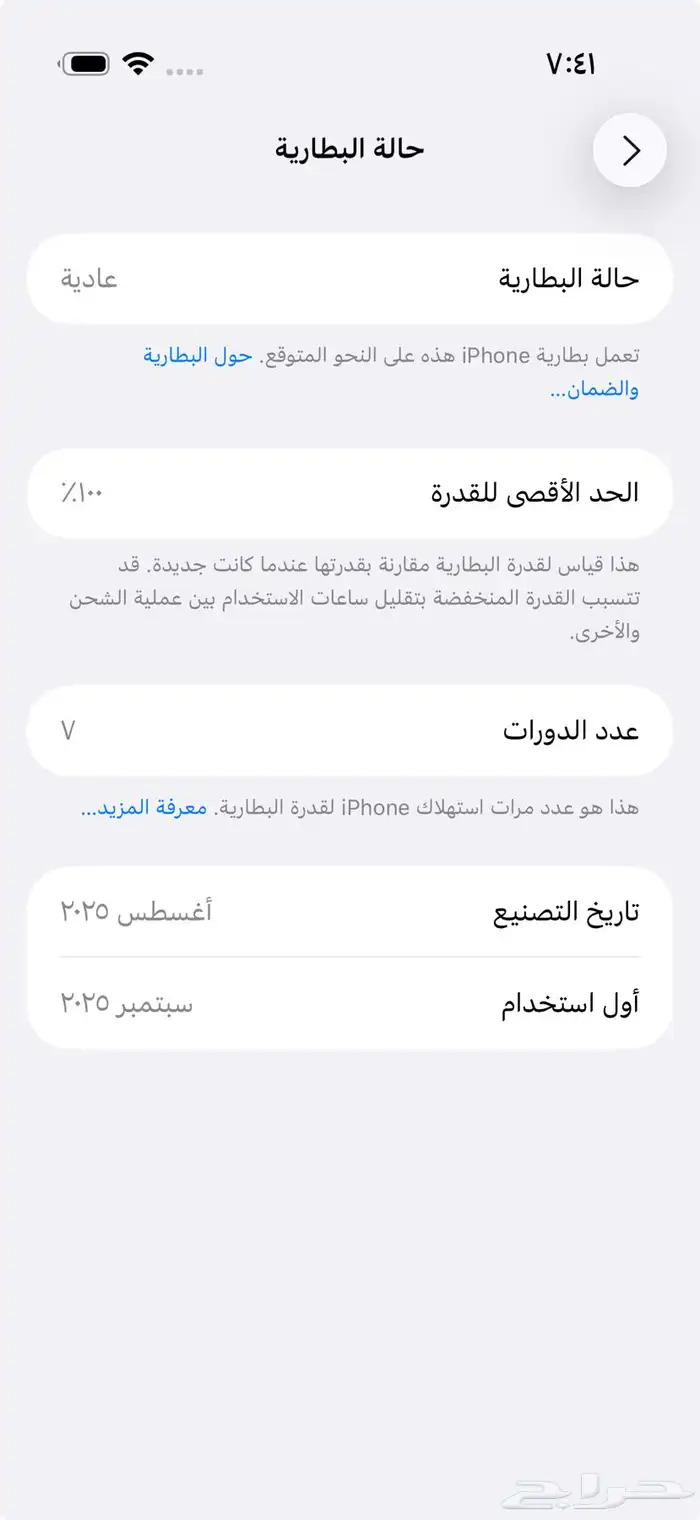 ايفون 17 اير iPhone 17 air 256 2