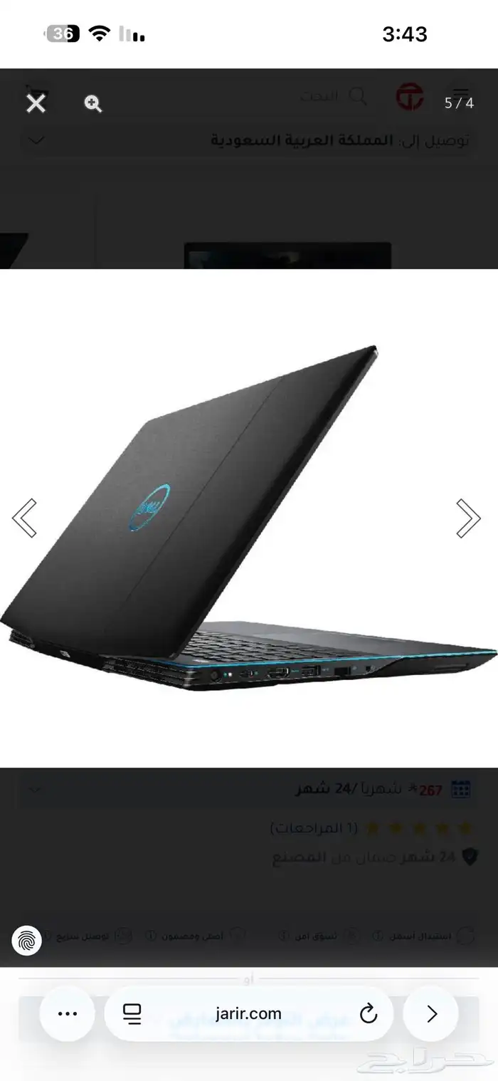 لابتوب ديل G3 15 0