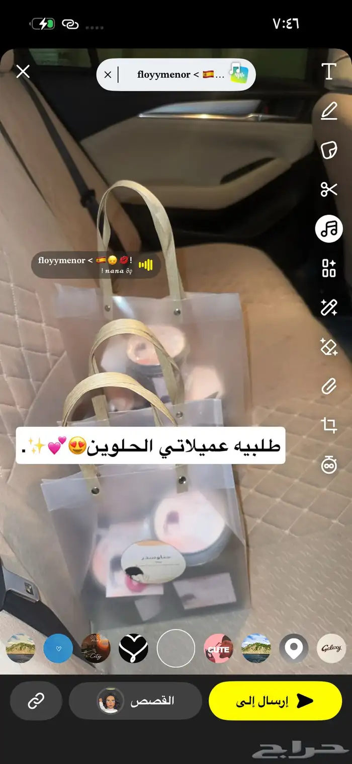 حنا وسدر طبيعي 3