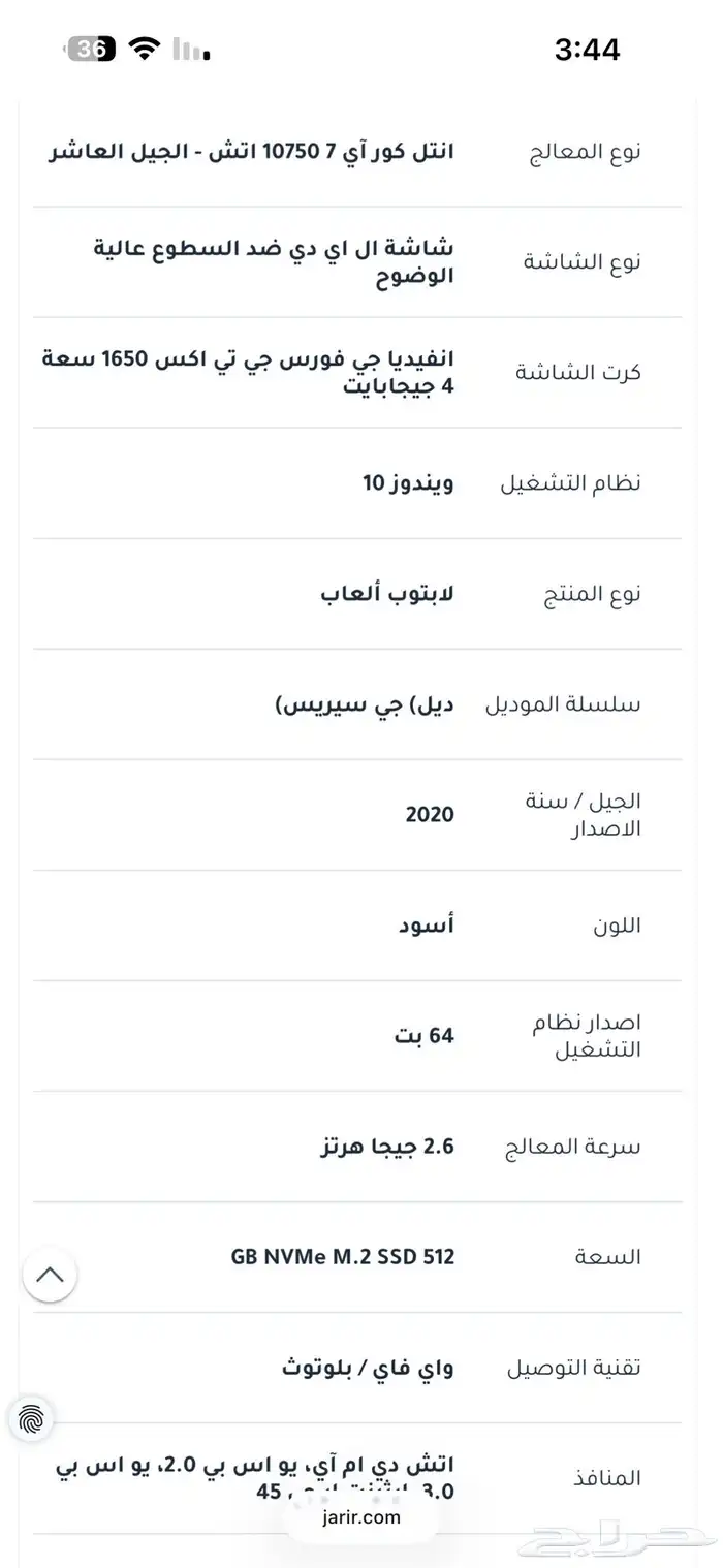 لابتوب ديل G3 15 2