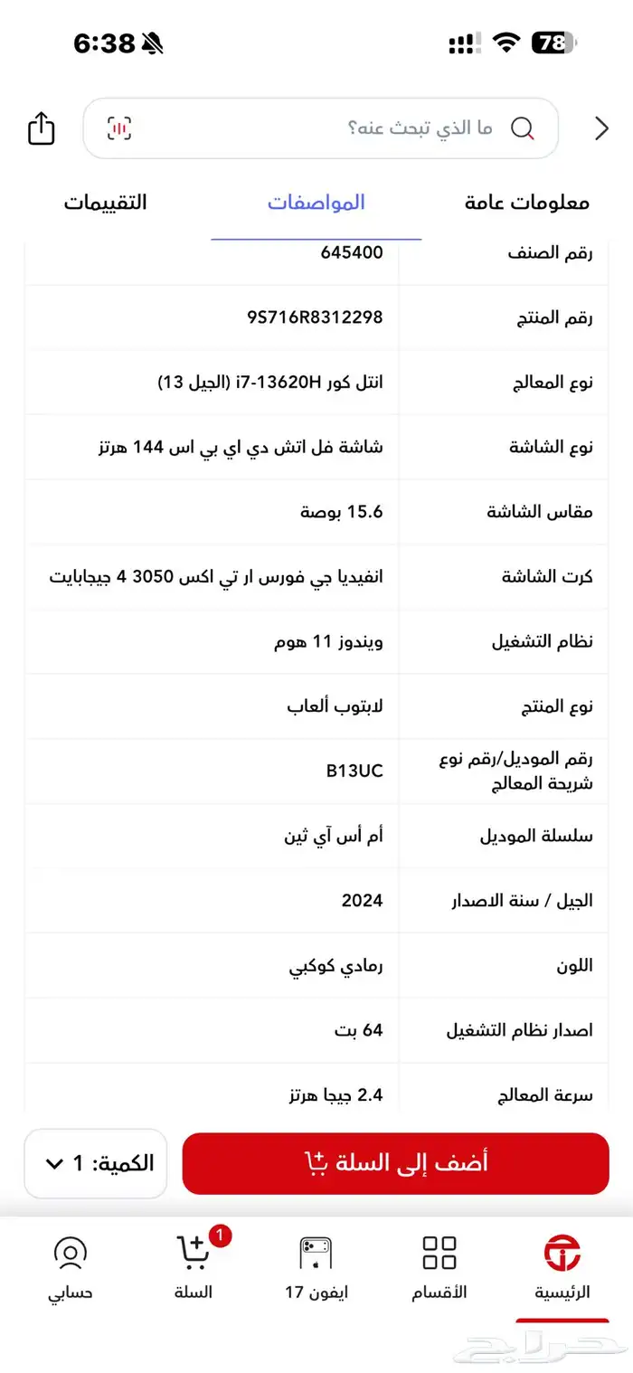 لابتوبات للبيع 3