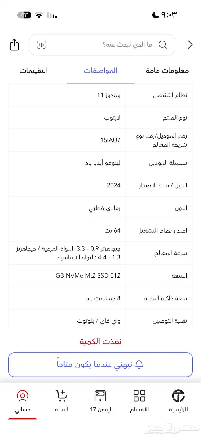 لابتوب لينوفو 3