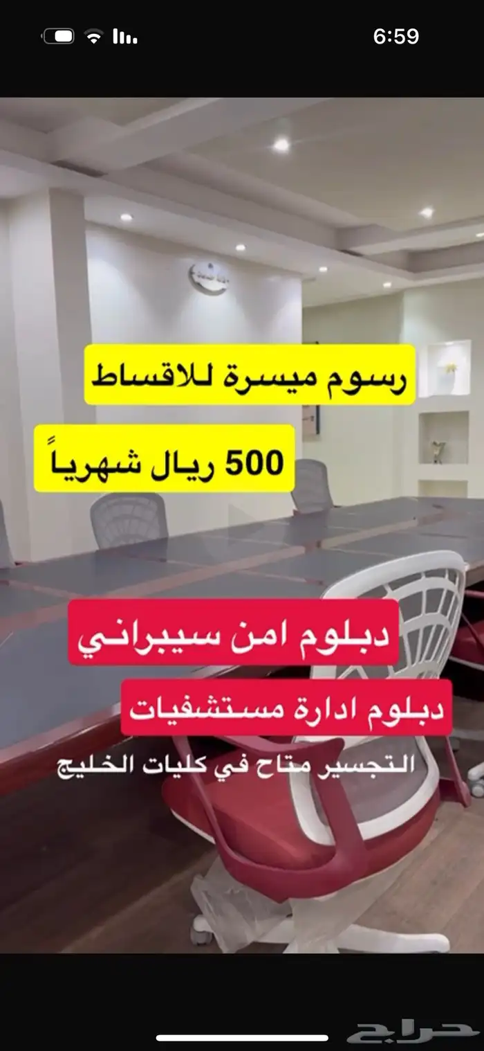 دبلومات ودورات 2
