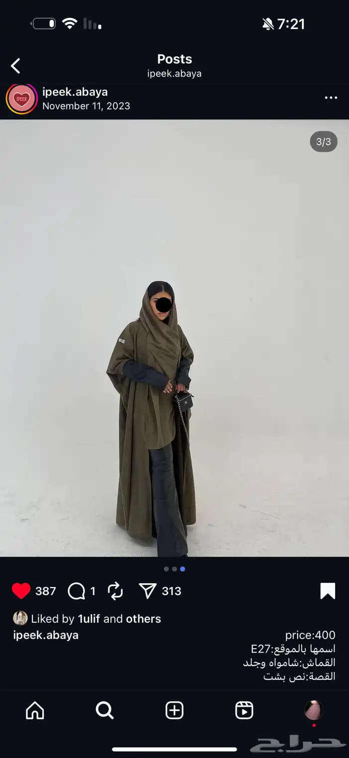 عبايه 0