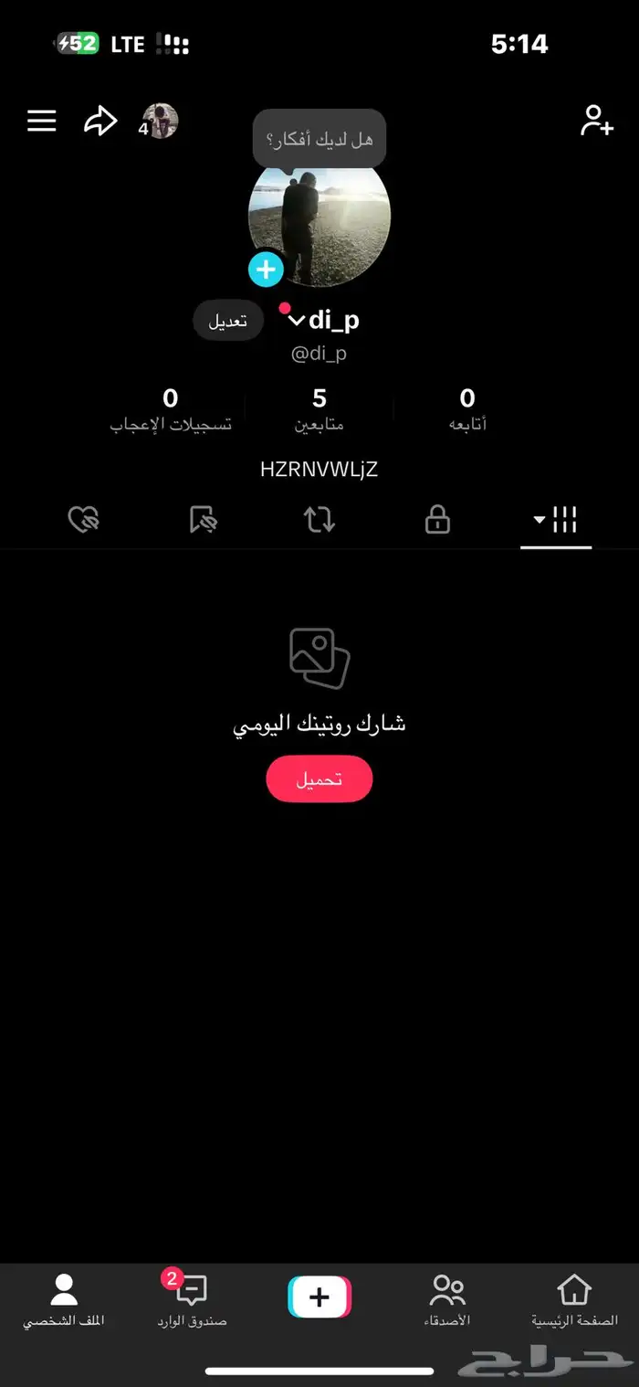 حساب تيك توك شبه ثلاثي 0