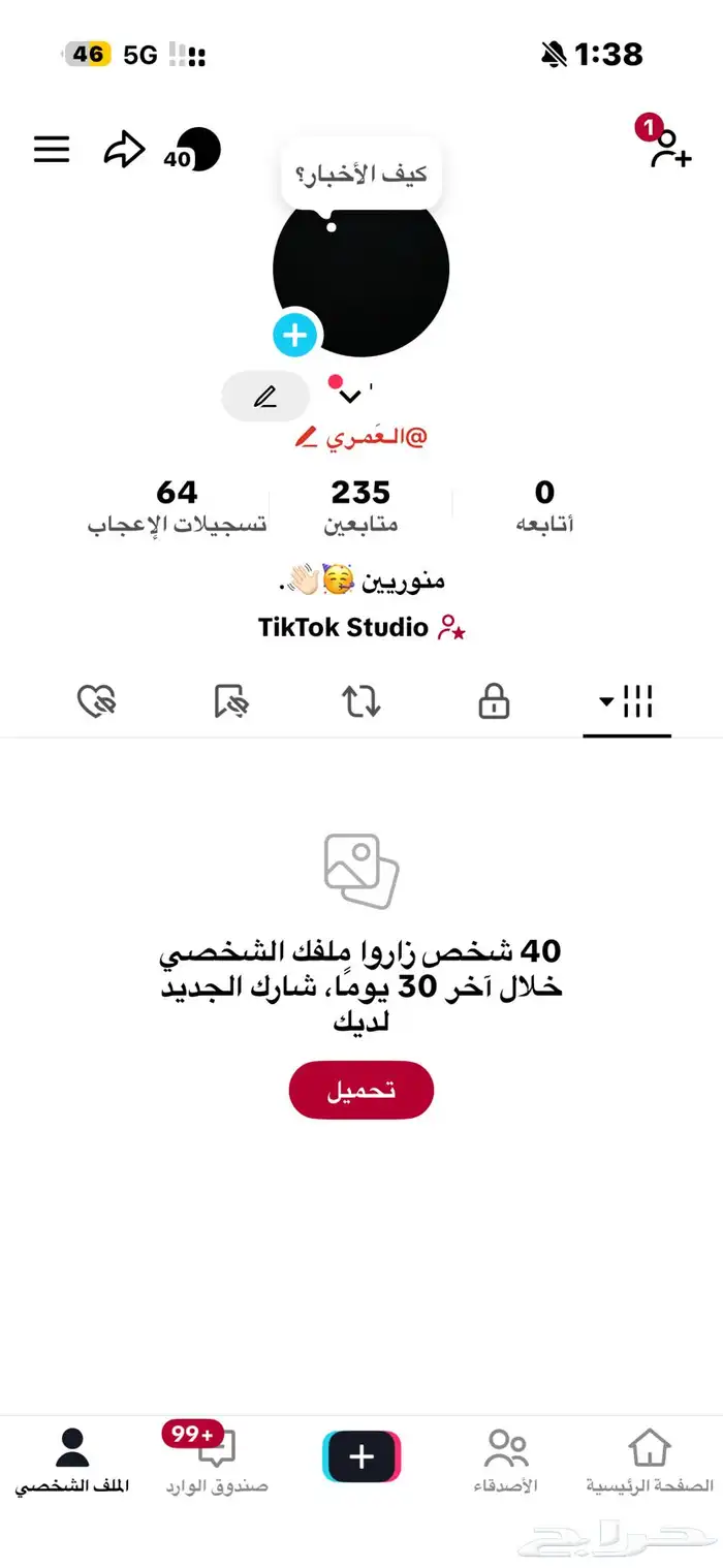 يوزر حساب تيك توك ( العمري ) 0