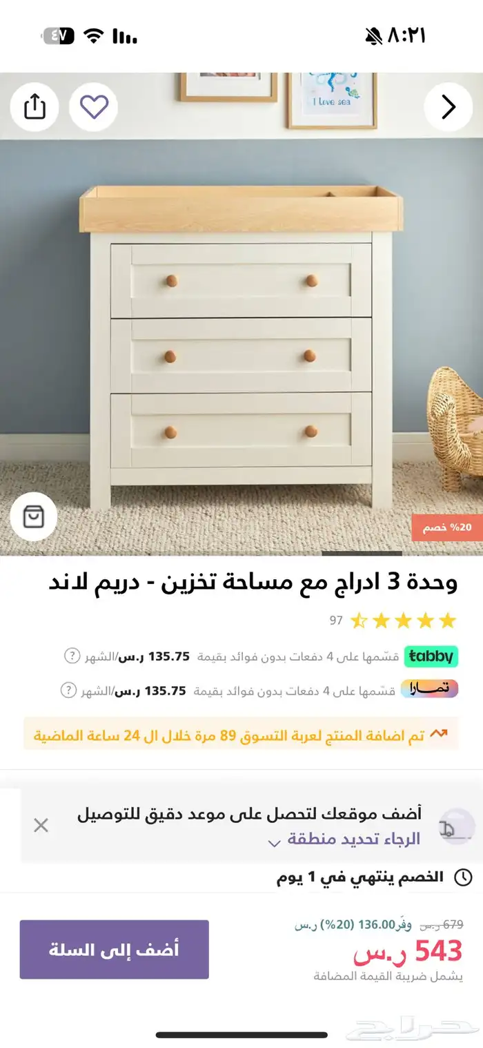 دولاب تغيير للاطفال 3