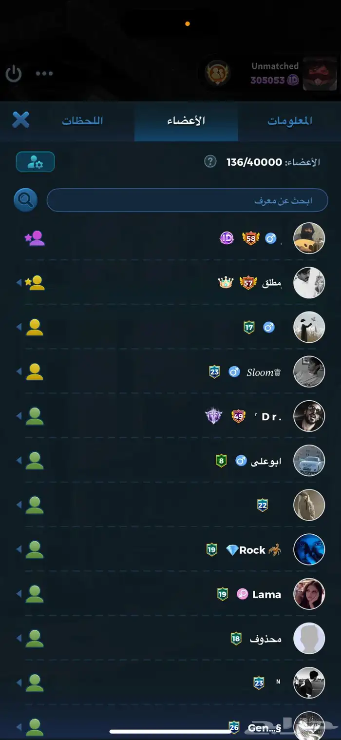 حساب لودو للبيع 13