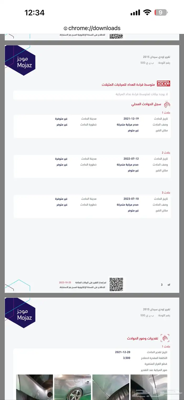 اودي A8 2015 V6 ماشيه 165 نظيفه جدا 7