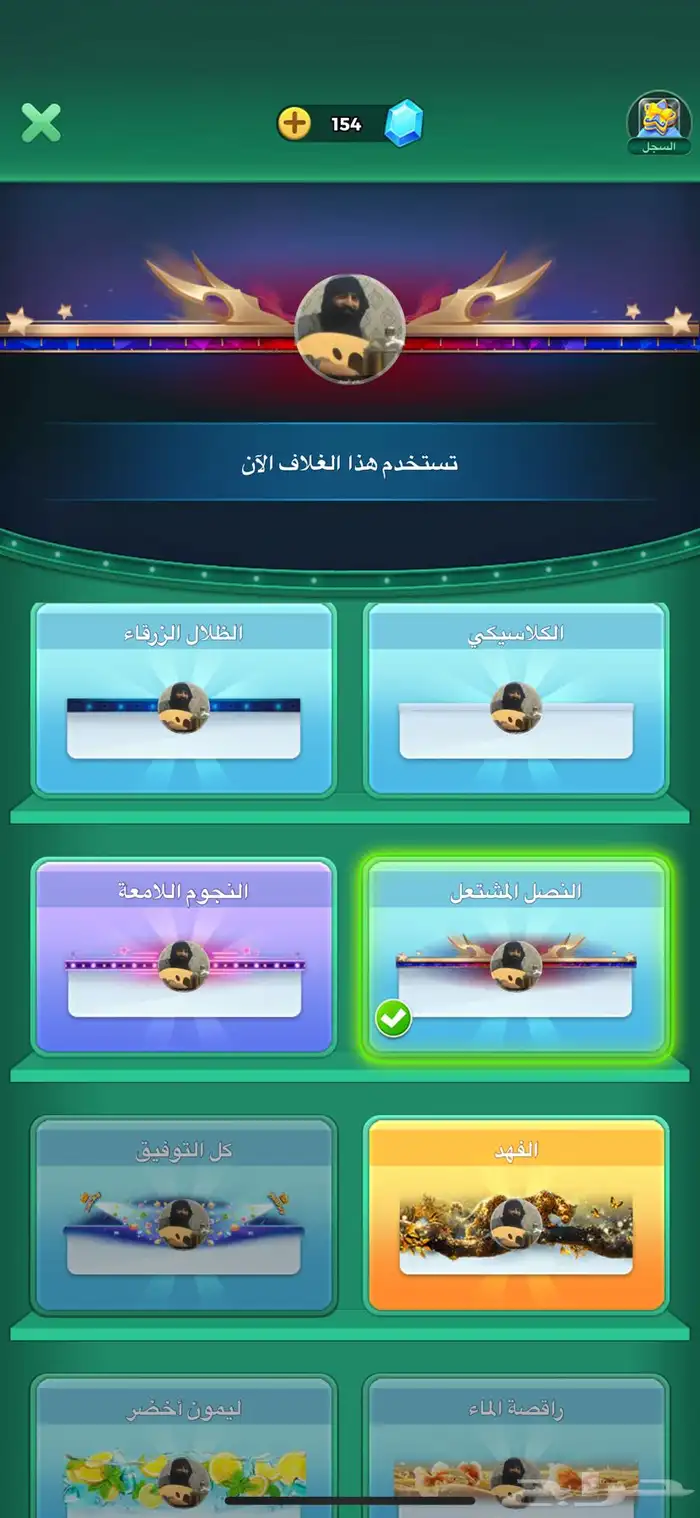 حساب لودو للبيع 20