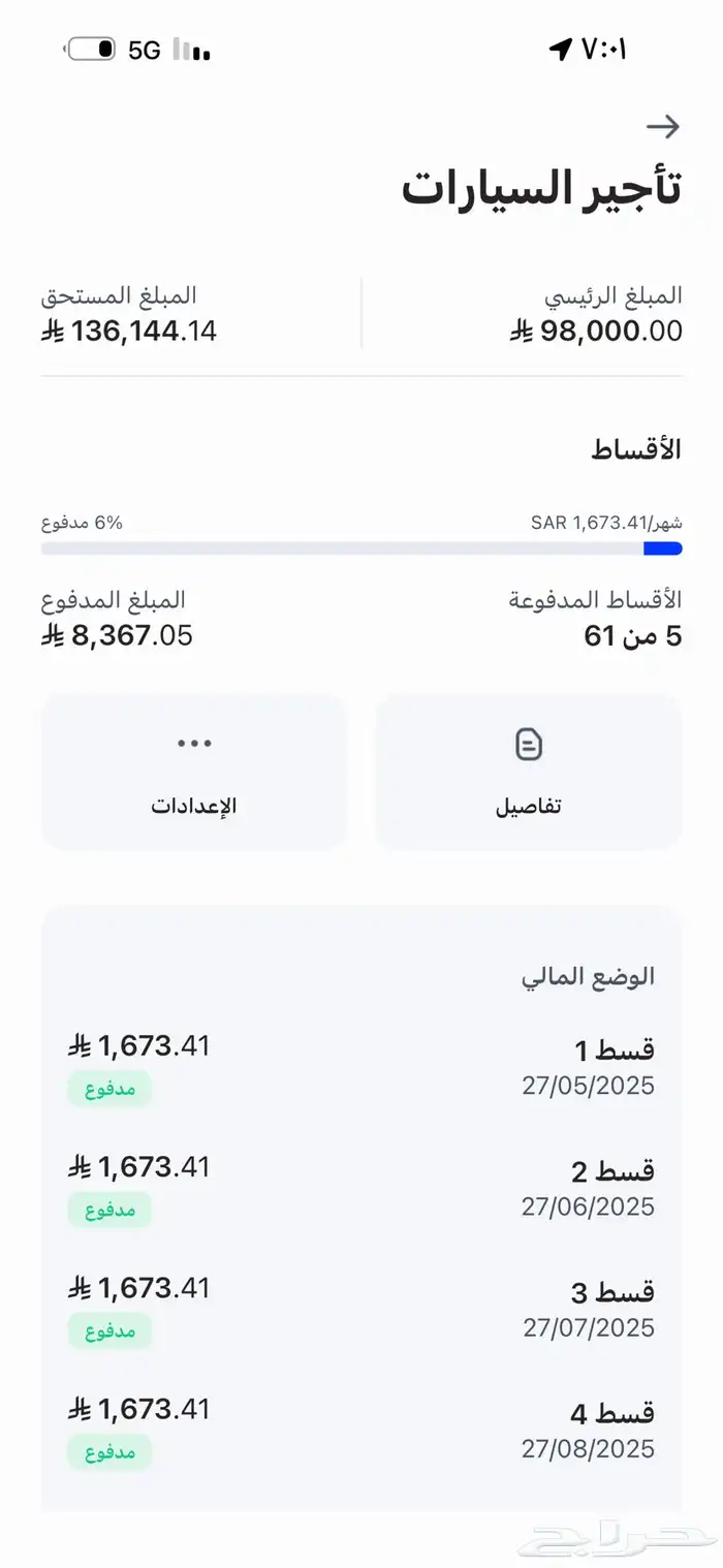 للتنازل k5 2025 ممشى 19 الف قابل للزياده على بنك الراجحي 17