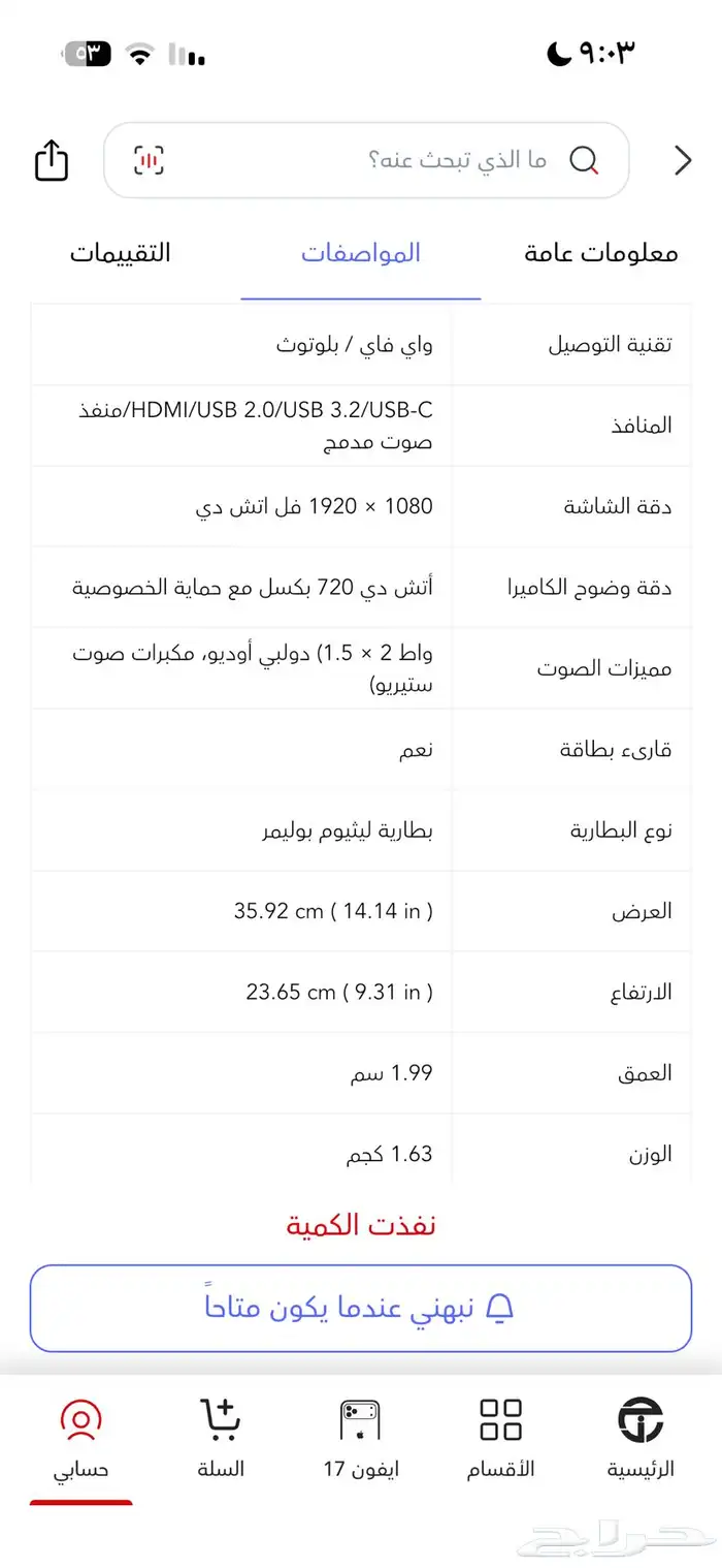 لابتوب لينوفو 4