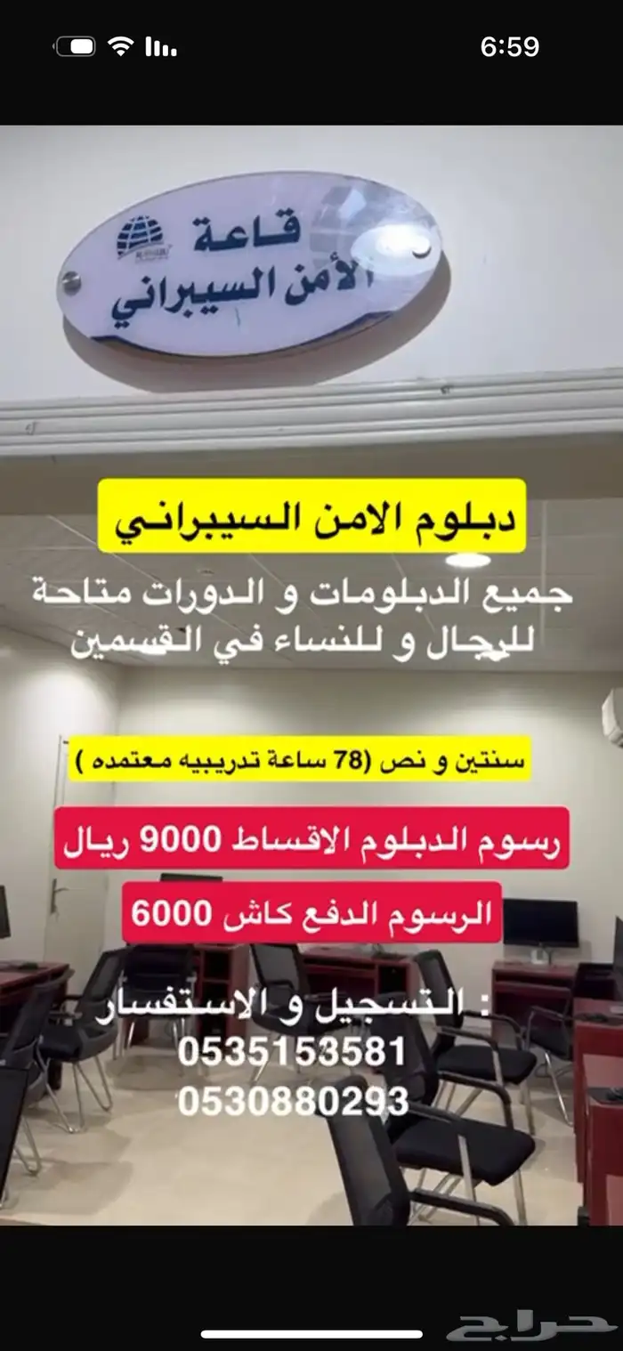 دبلومات ودورات 1