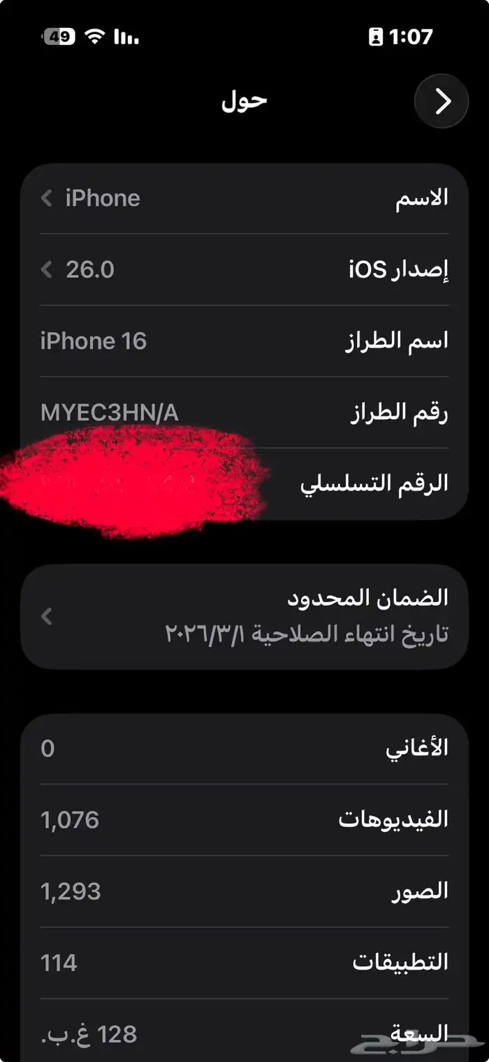ايفون 16. 128جيجا.البطاريه 99. الحاله زيرو البيع لاعلي سومه 6
