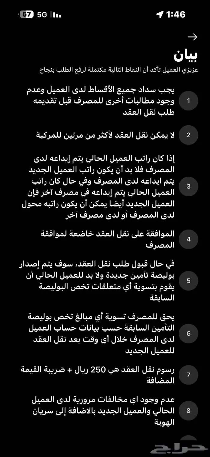 للتنتازل بالينو وكاله ممشى 17 الف 14