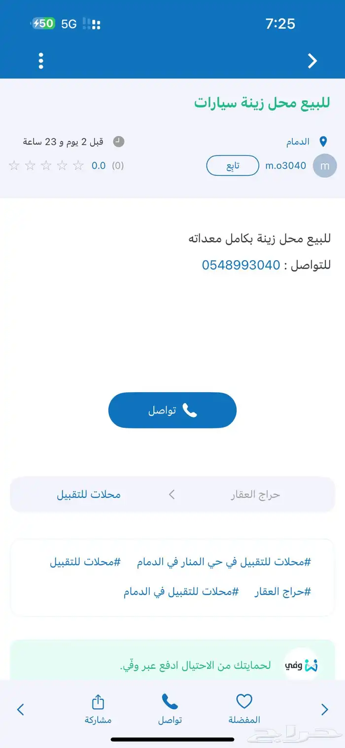 زينه وتنجيد سيارات تصليح أسقف طبلون دركسون تنجيد كراسي 4
