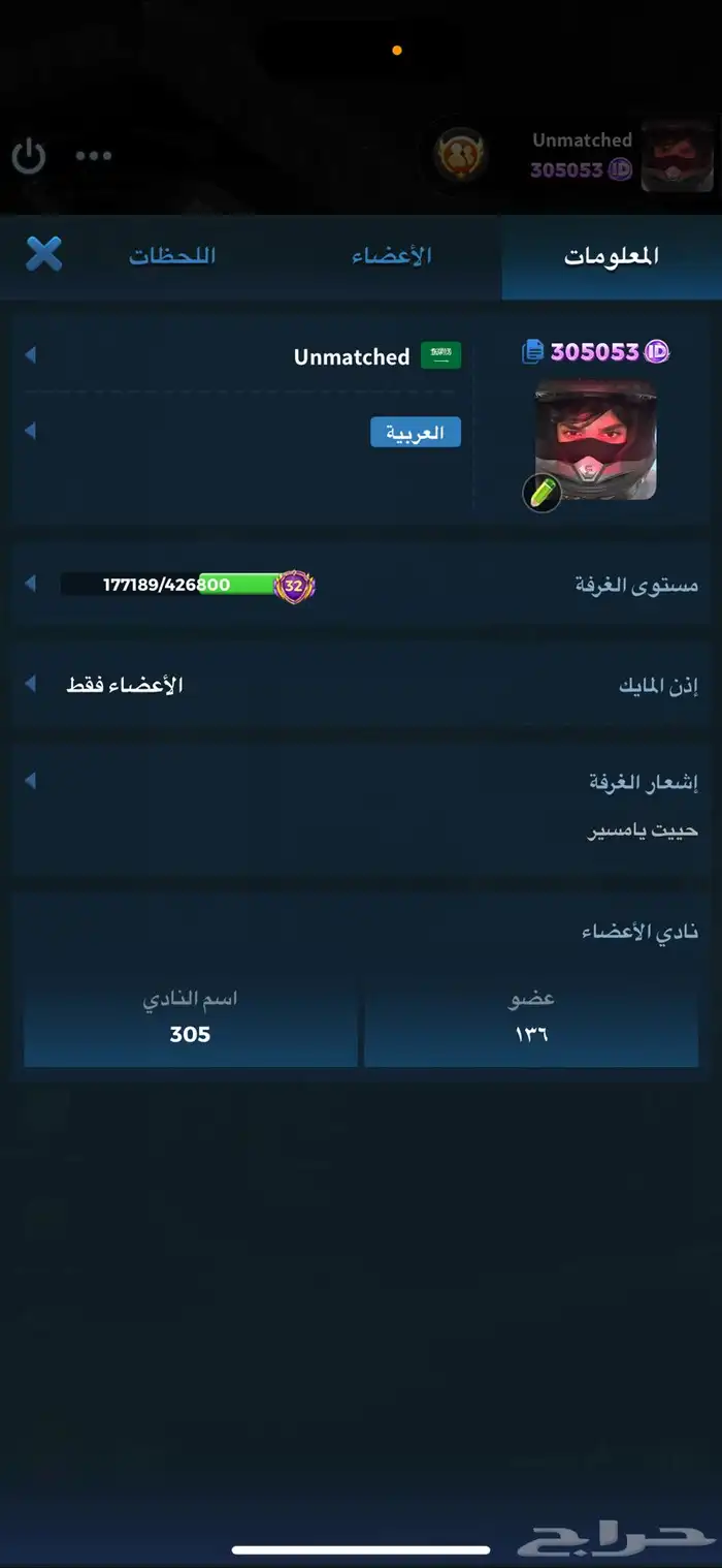 حساب لودو للبيع 12