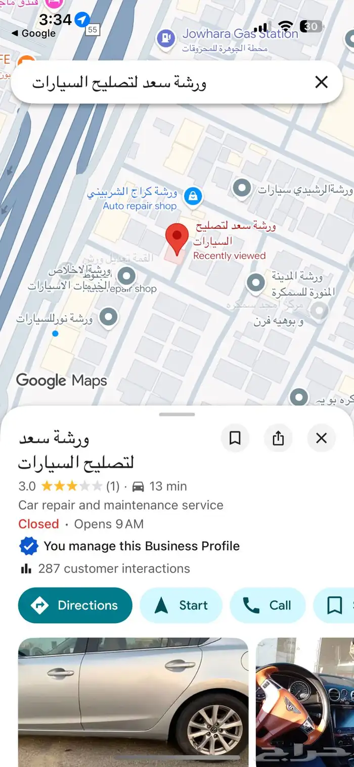 ورشة سيارة للإيجار 3