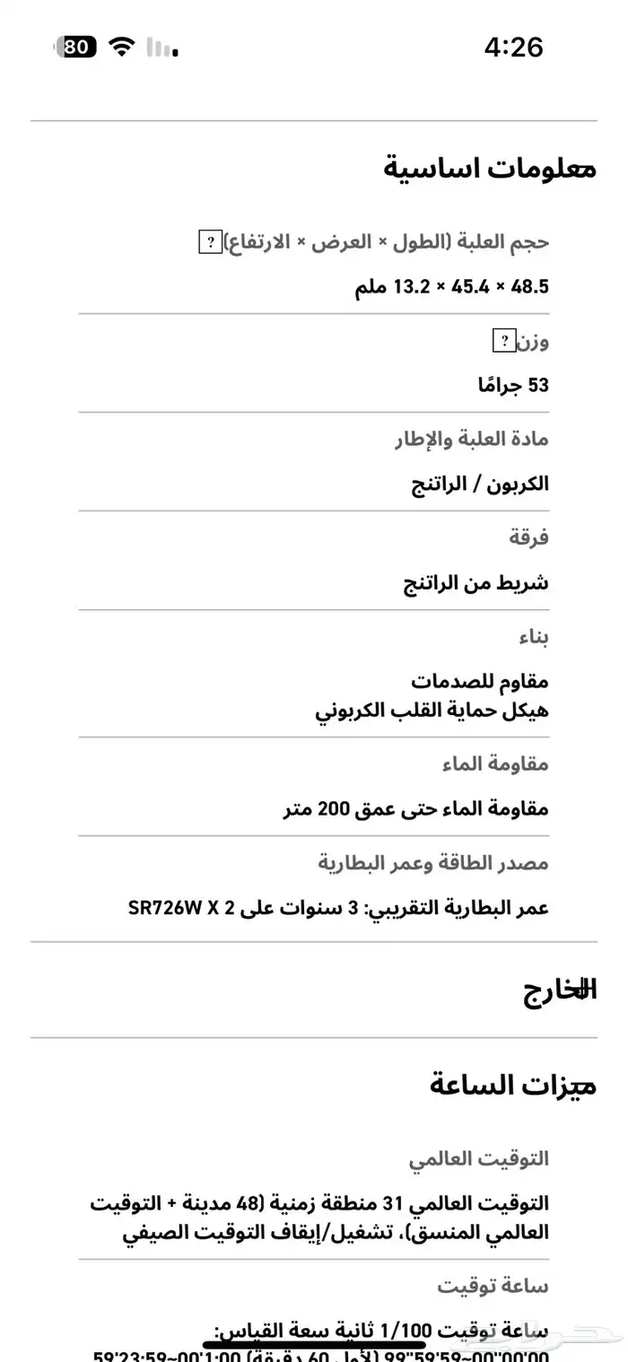 ساعة كاسيو جي شوك GA2100PTS8 3