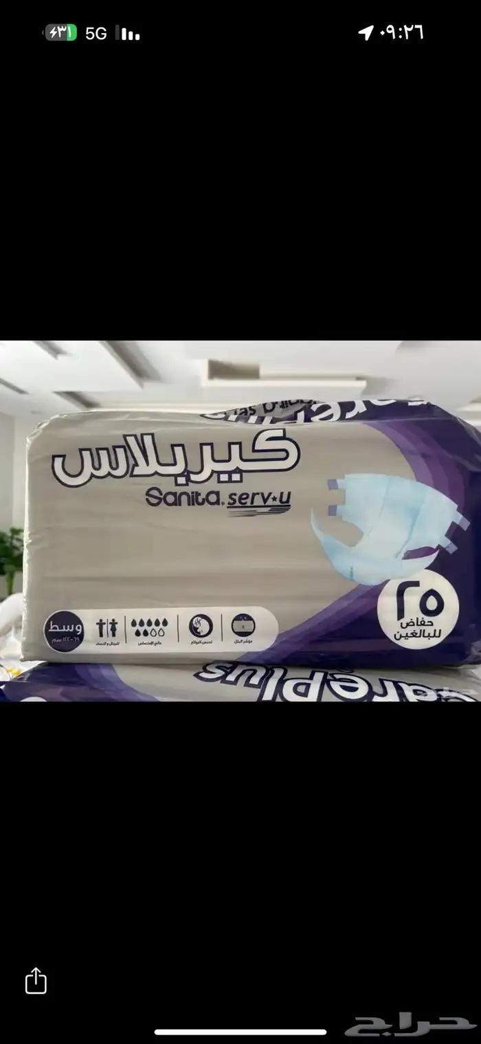 حفائض طبيه وسط 3