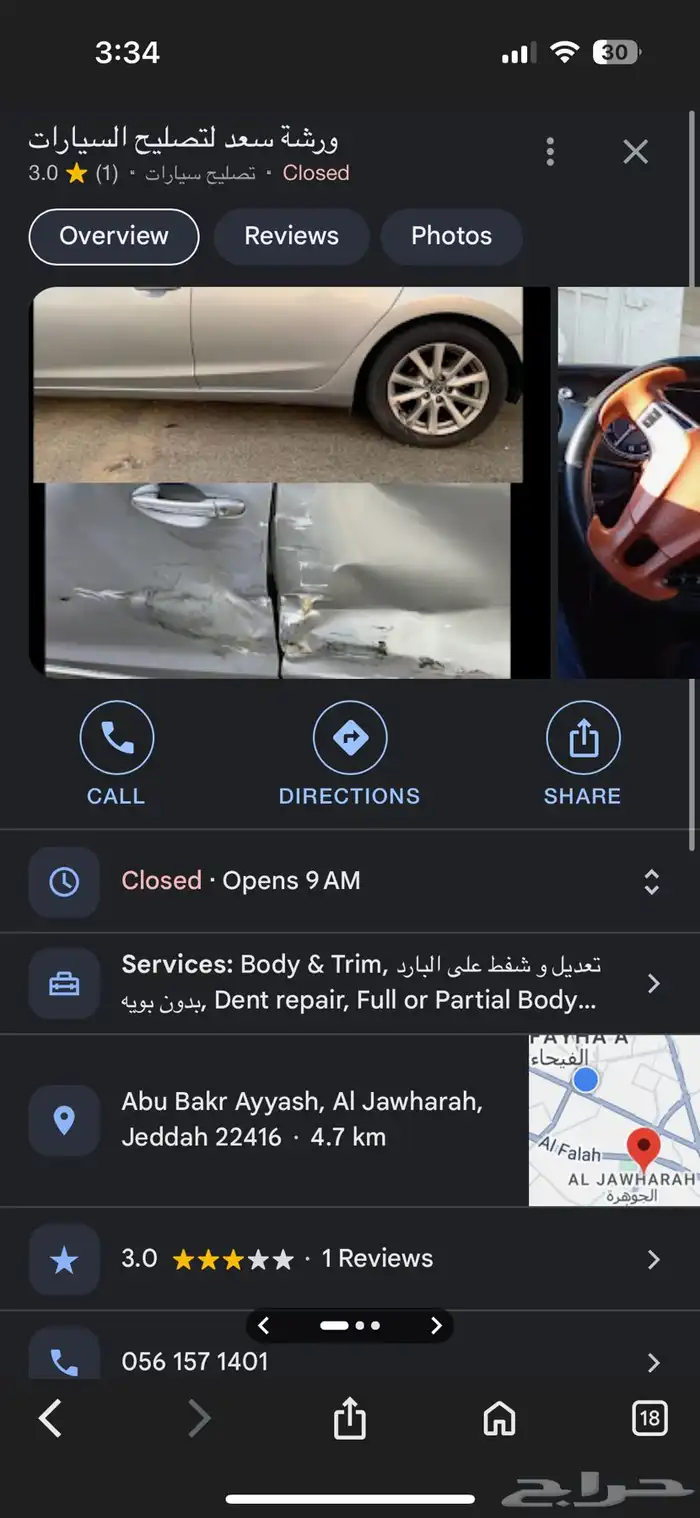 ورشة سيارة للإيجار 2