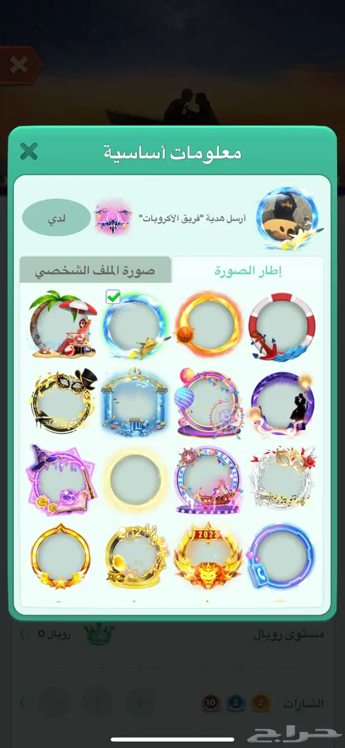 حساب لودو للبيع 2