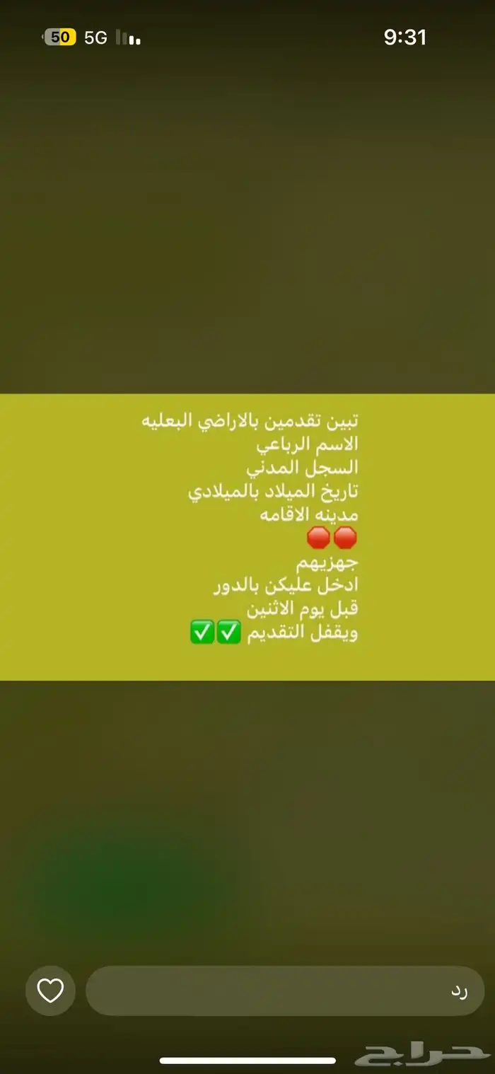 التسجيل في الدعم الأراضي البعلية آخر يوم الخميس 1