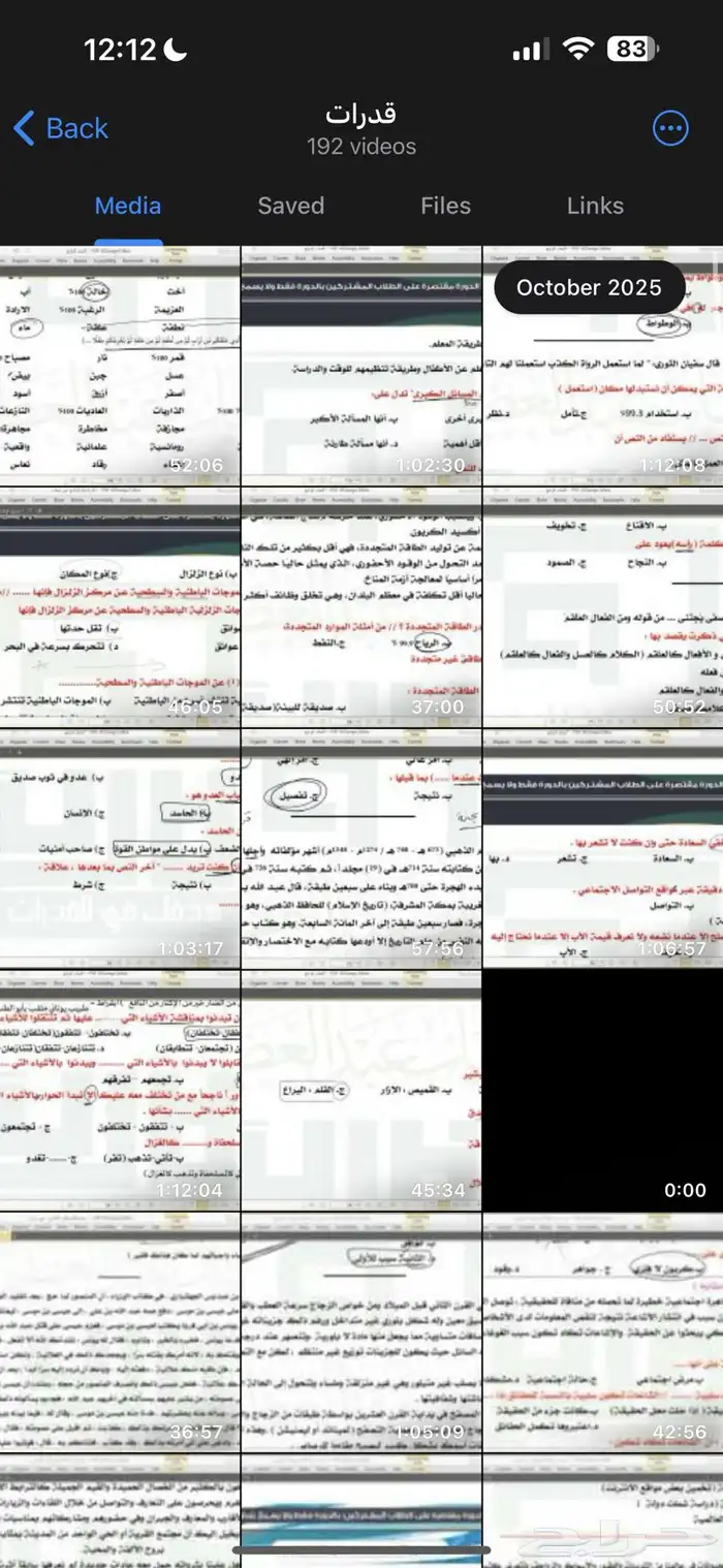 دورة المنصف وايهاب للبيع 1