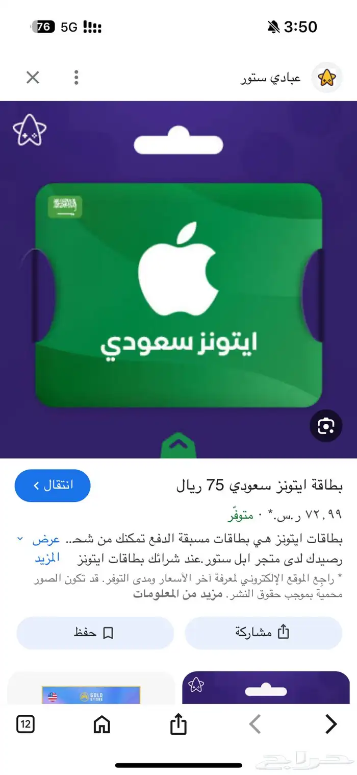 بطاقة ايتونز 250 ابل من بنده 0