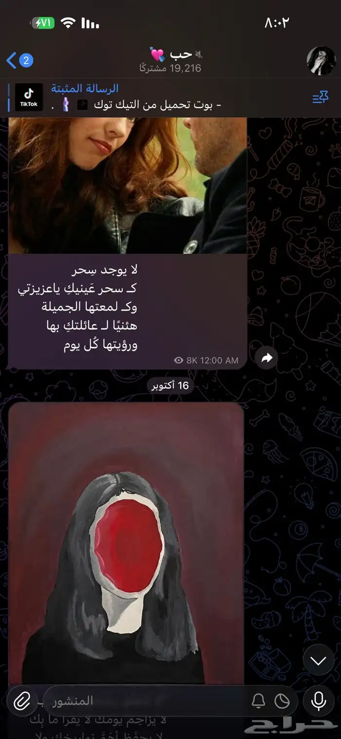 قناة تلجرام 19 الف 1