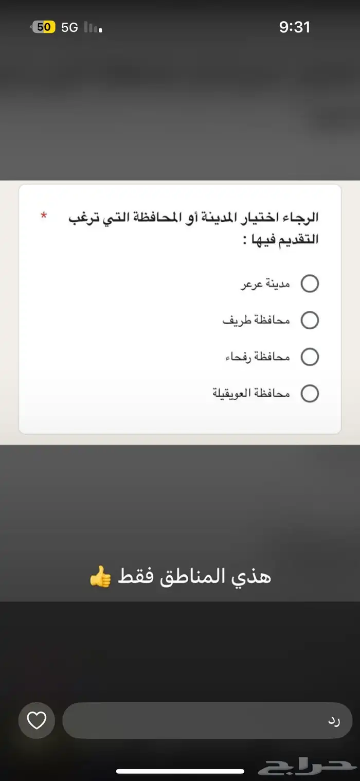 التسجيل في الدعم الأراضي البعلية آخر يوم الخميس 3