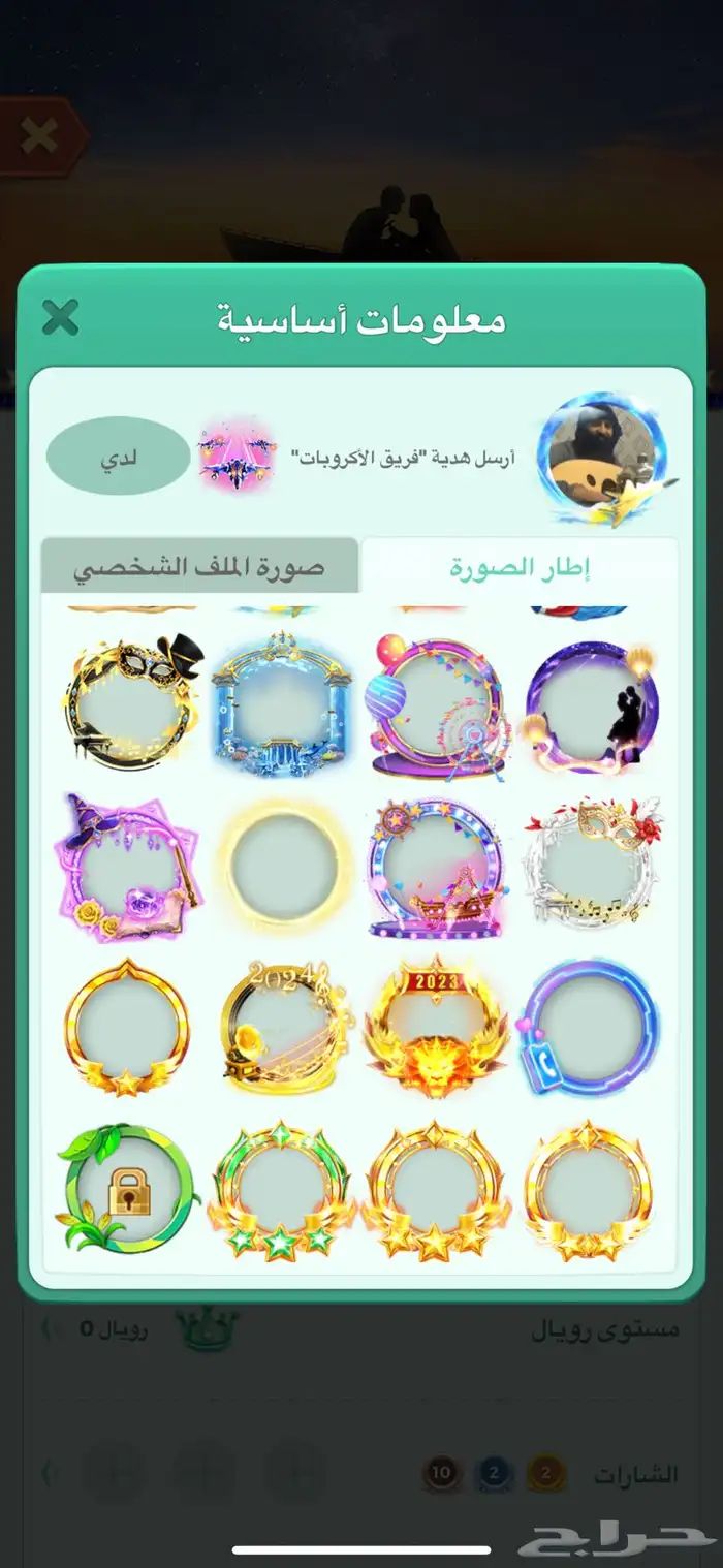 حساب لودو للبيع 3