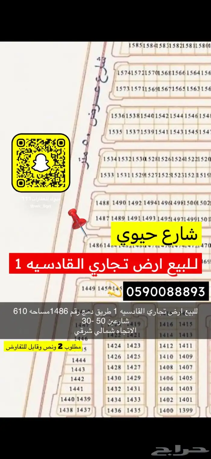 للبيع اراضي شمال الجامعه وجميع الاحياء 16