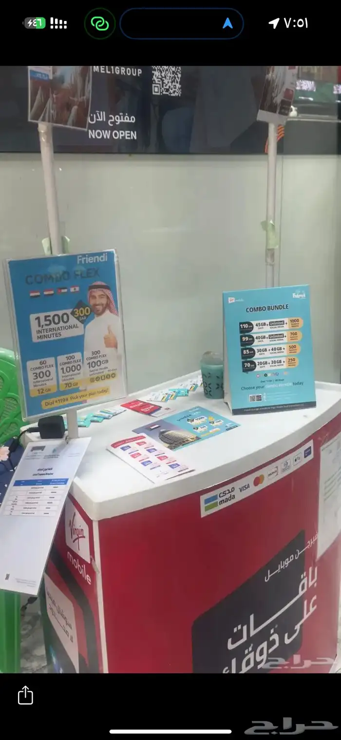 شرائح نت واتصال 0