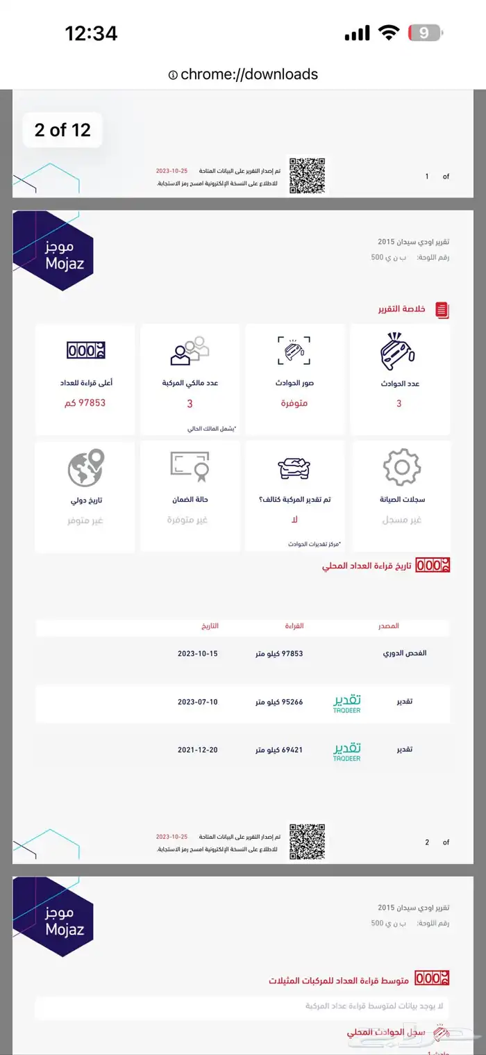 اودي A8 2015 V6 ماشيه 165 نظيفه جدا 8