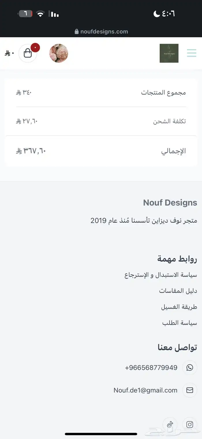 عباية سوداء 3