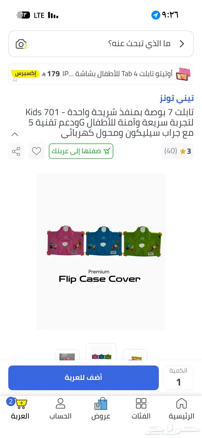 كرايزلر s محول srt 18