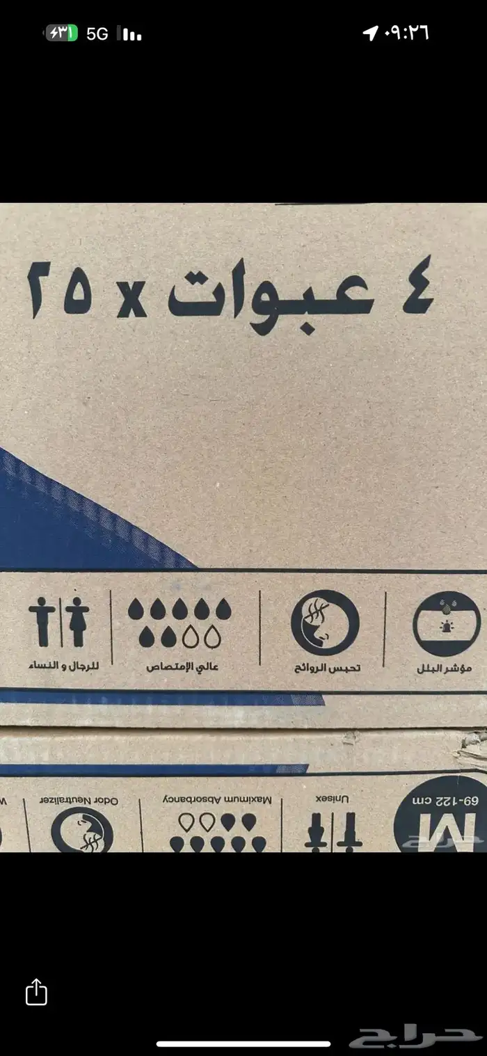 حفائض طبيه وسط 2