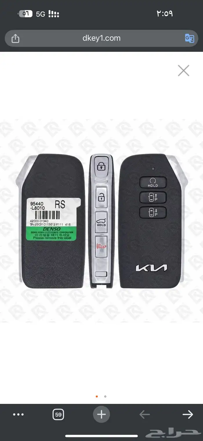 محل مفاتيح مع البرمجة جدة وضواحيها 16