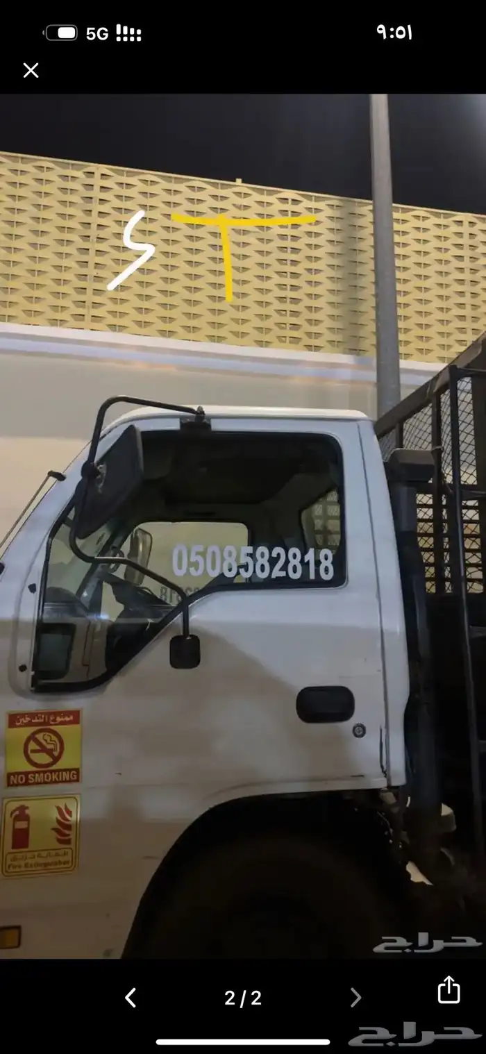 دنه للنقل ( عفش - حلال ) داخل و خارج مدينة الطايف 0