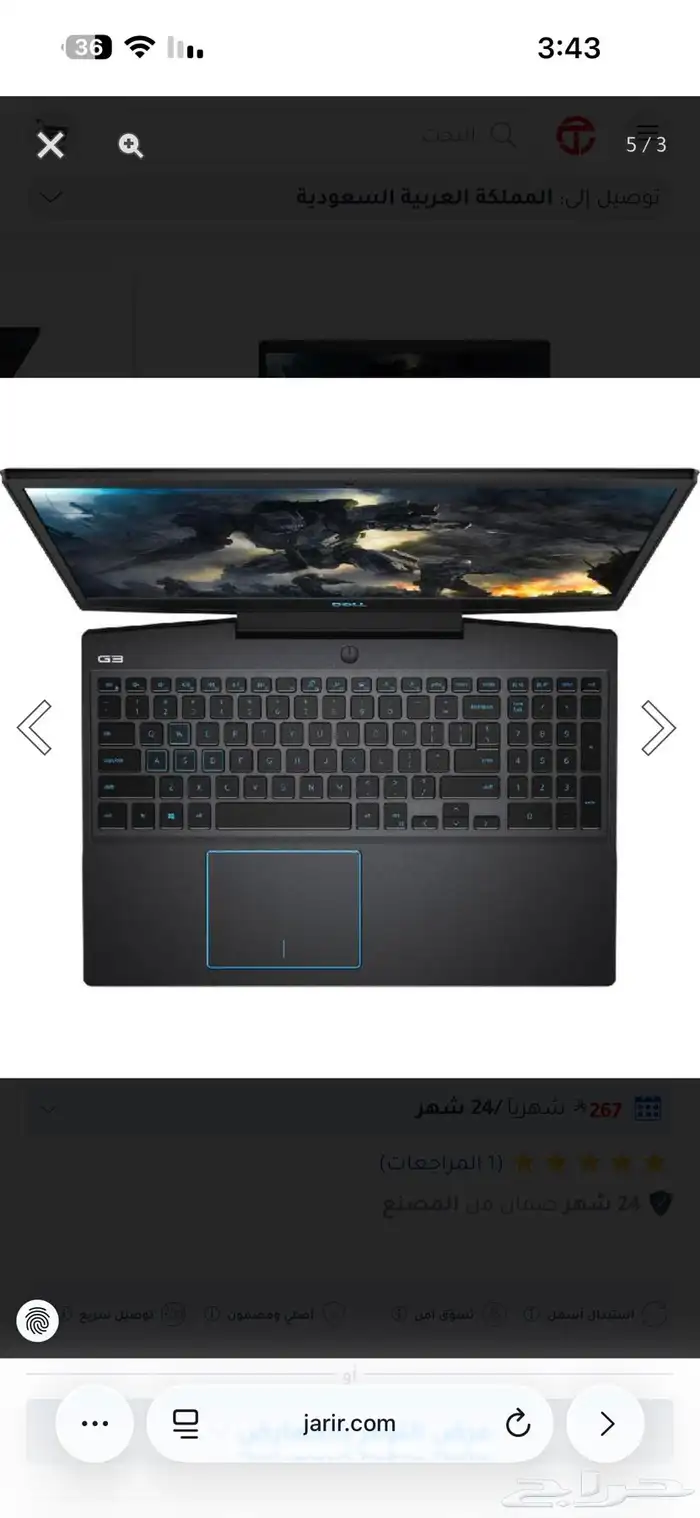 لابتوب ديل G3 15 1