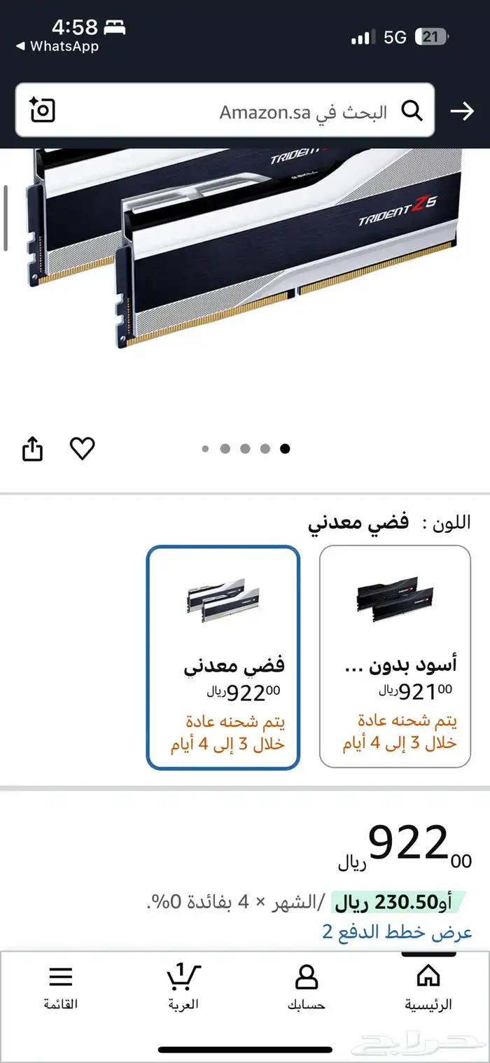 رامات جي سكيل 16 2 ( 32 GB ) 0