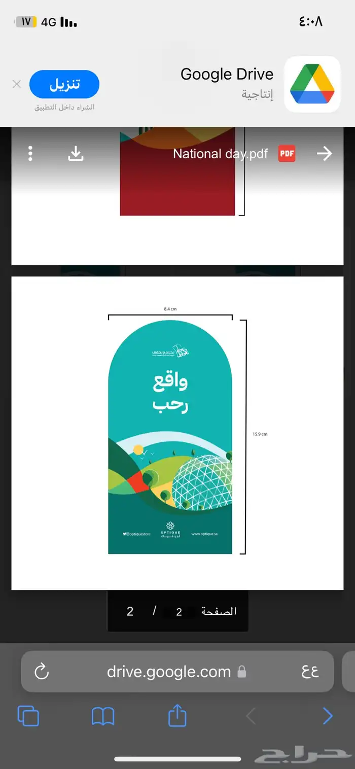 مطبعه مطبوعات طباعه كروت لوحات ستكرات اكياس بوكسات اكواب 49