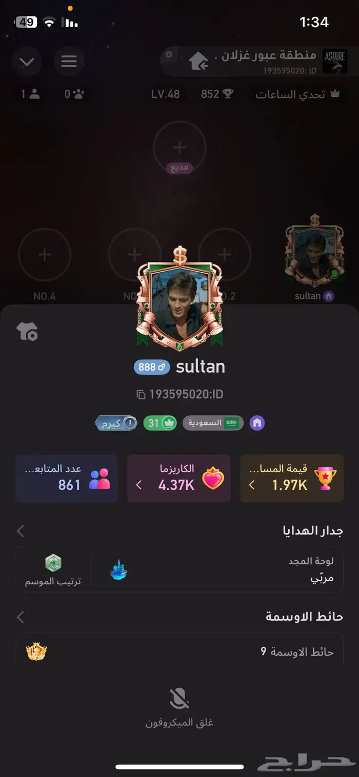 حساب في برنامج سوا جاكارو سوا السعودي 0