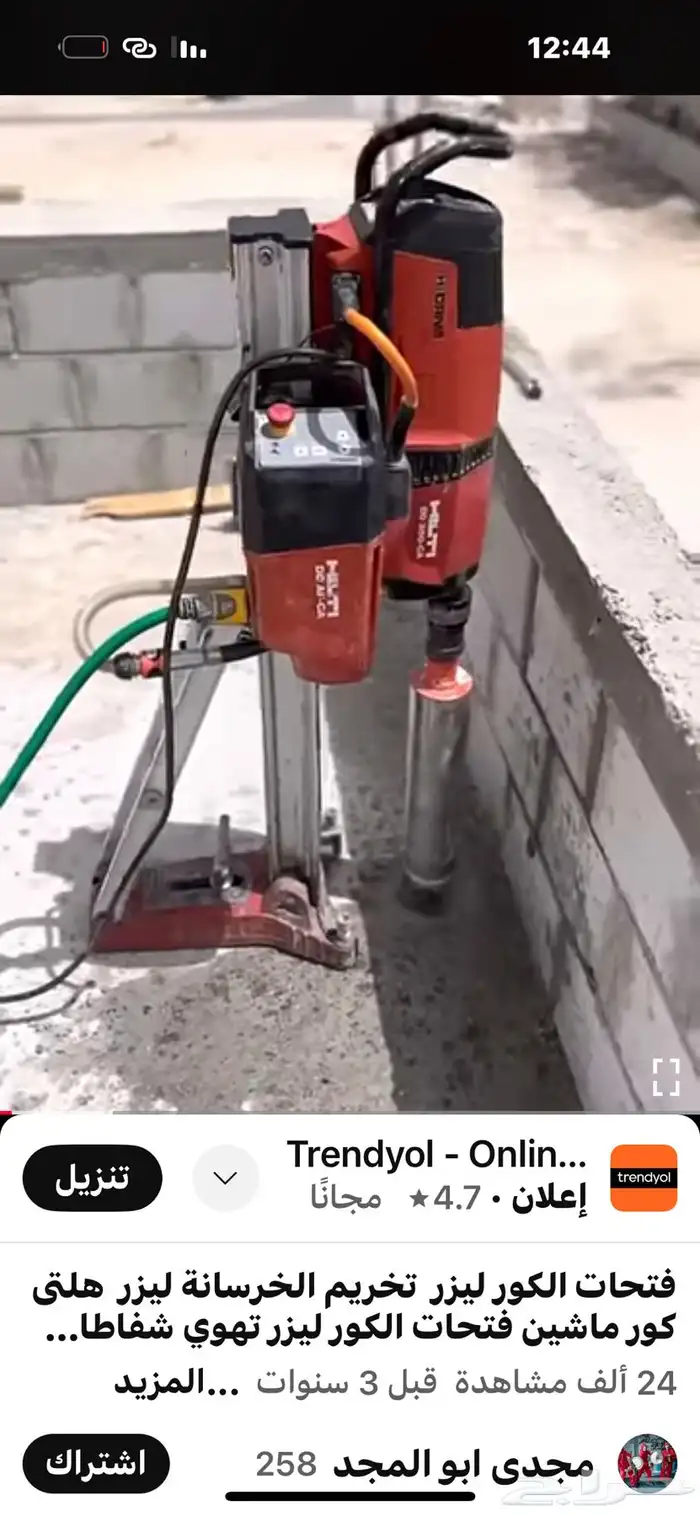 كور خرامه هيلتي 0